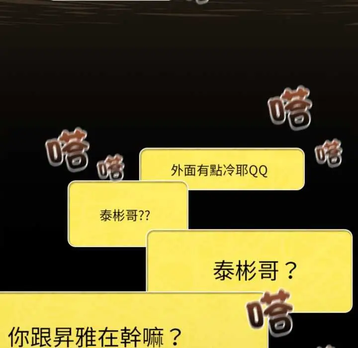 《与众不同的兄妹/我家的掌上明珠》第47话图175