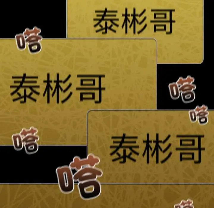 《与众不同的兄妹/我家的掌上明珠》第47话图177