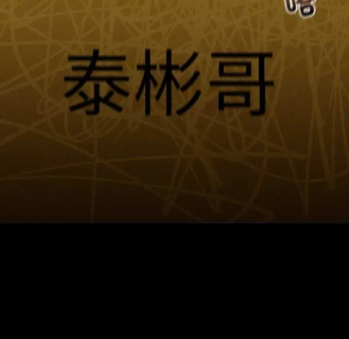 《与众不同的兄妹/我家的掌上明珠》第47话图178