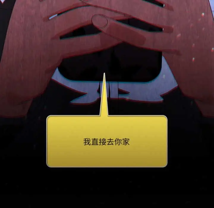 《与众不同的兄妹/我家的掌上明珠》第47话图183
