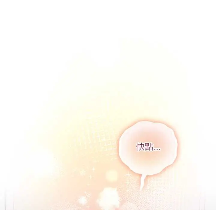 《与众不同的兄妹/我家的掌上明珠》第47话图22