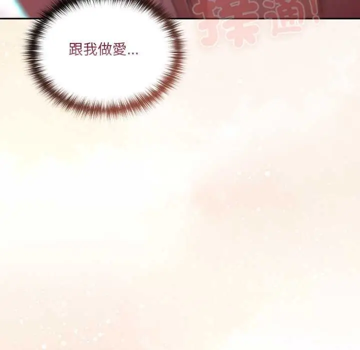 《与众不同的兄妹/我家的掌上明珠》第47话图31