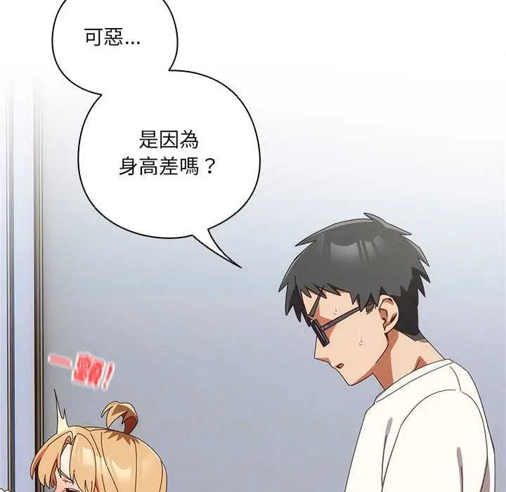 《与众不同的兄妹/我家的掌上明珠》第47话图41