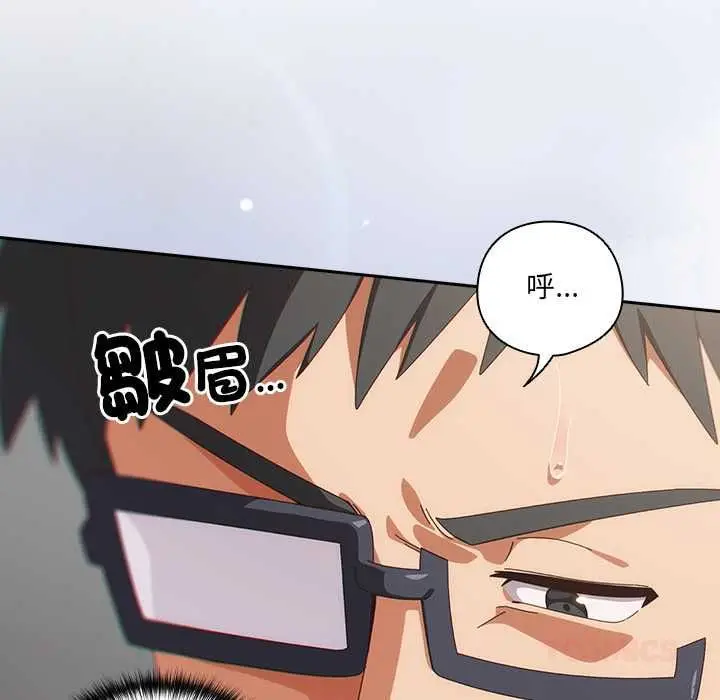 《与众不同的兄妹/我家的掌上明珠》第47话图44
