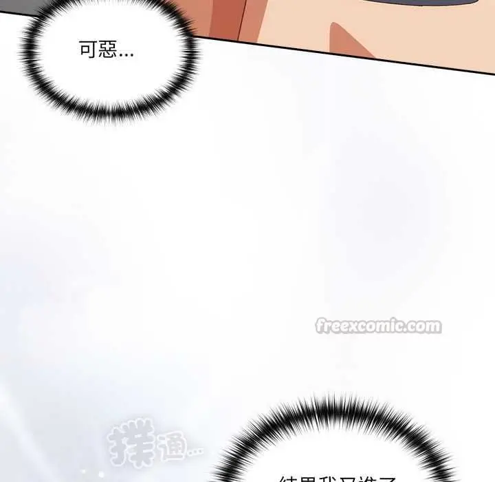 《与众不同的兄妹/我家的掌上明珠》第47话图45