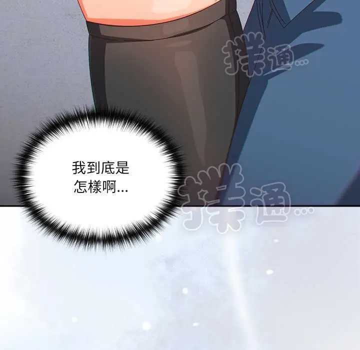 《与众不同的兄妹/我家的掌上明珠》第47话图47