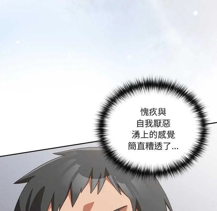 《与众不同的兄妹/我家的掌上明珠》第47话图48