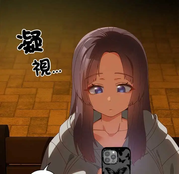 《与众不同的兄妹/我家的掌上明珠》第47话图5