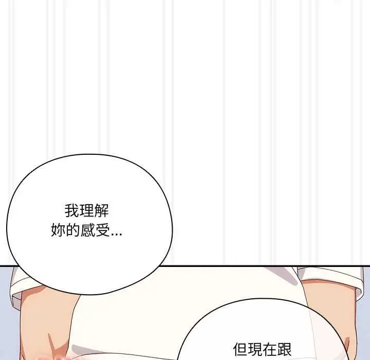 《与众不同的兄妹/我家的掌上明珠》第47话图65