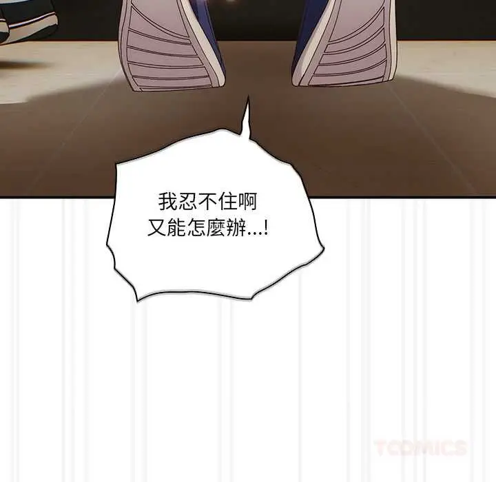 《与众不同的兄妹/我家的掌上明珠》第47话图68
