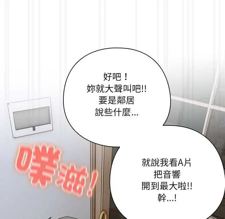 《与众不同的兄妹/我家的掌上明珠》第47话图71