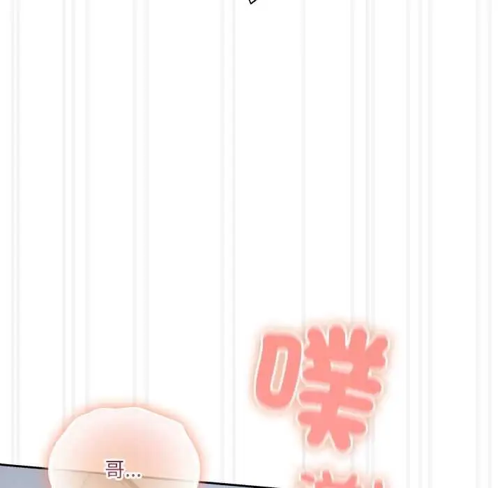 《与众不同的兄妹/我家的掌上明珠》第47话图74