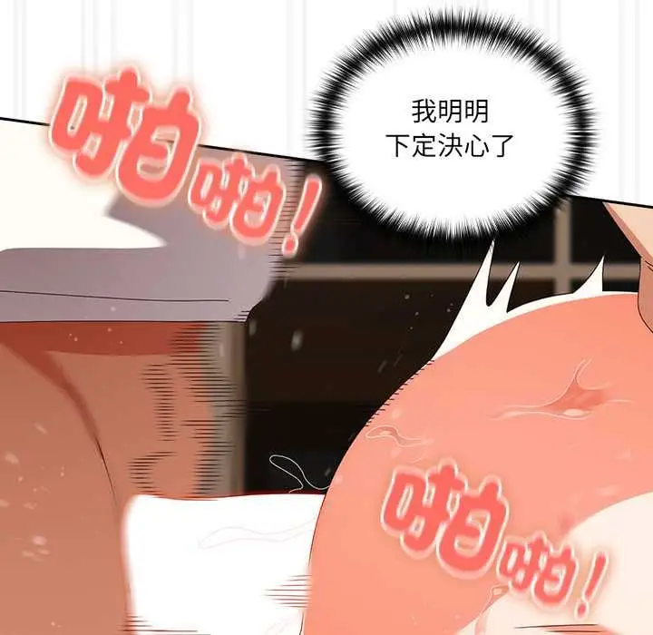 《与众不同的兄妹/我家的掌上明珠》第47话图79