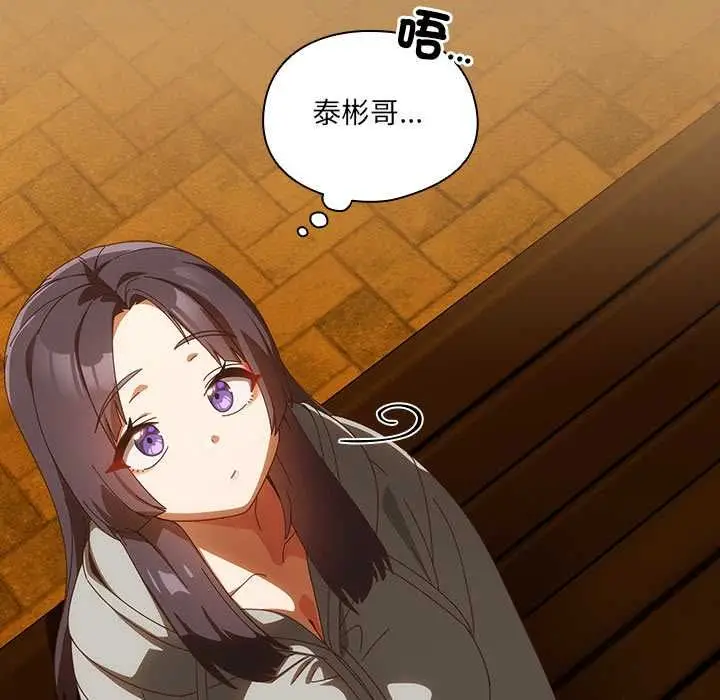 《与众不同的兄妹/我家的掌上明珠》第47话图8