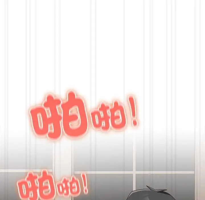 《与众不同的兄妹/我家的掌上明珠》第47话图81