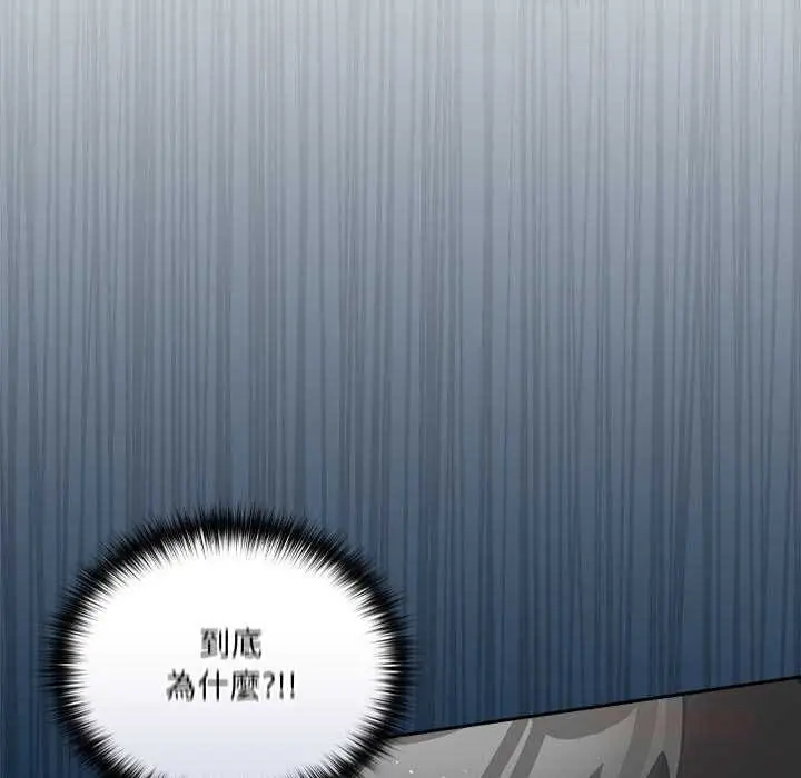 《与众不同的兄妹/我家的掌上明珠》第47话图84