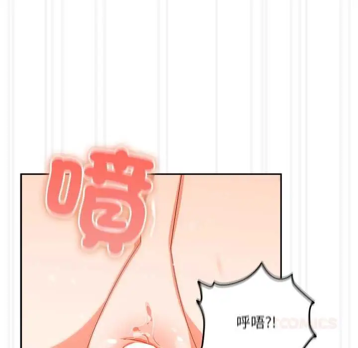 《与众不同的兄妹/我家的掌上明珠》第47话图92