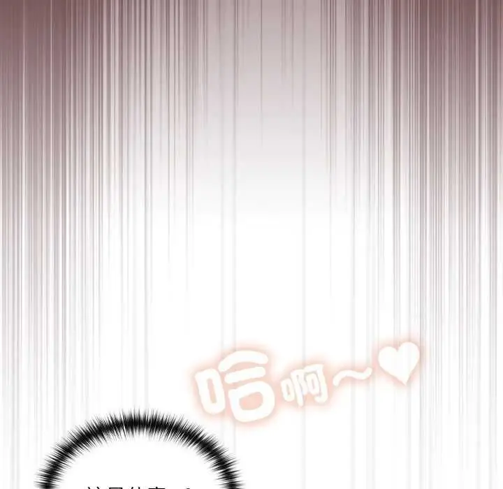 《与众不同的兄妹/我家的掌上明珠》第47话图98