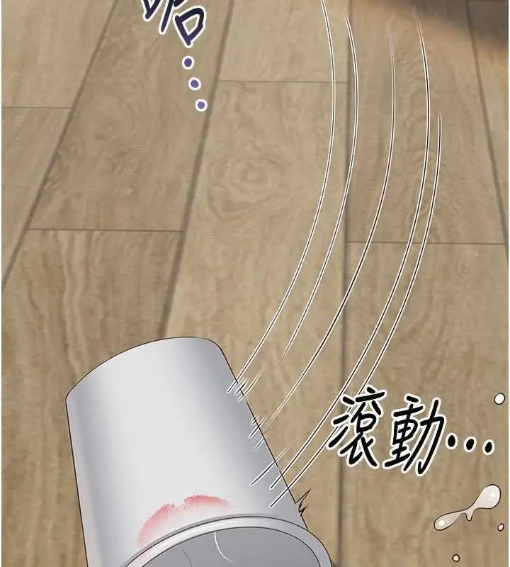 《倒追游戏》第44话图10