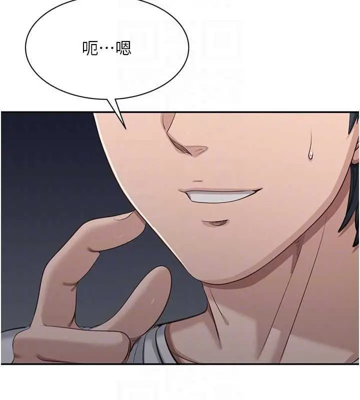 《倒追游戏》第44话图100
