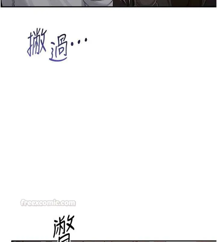 《倒追游戏》第44话图105