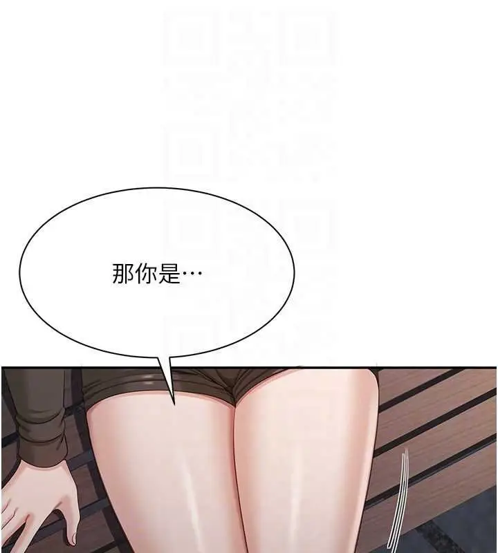 《倒追游戏》第44话图108