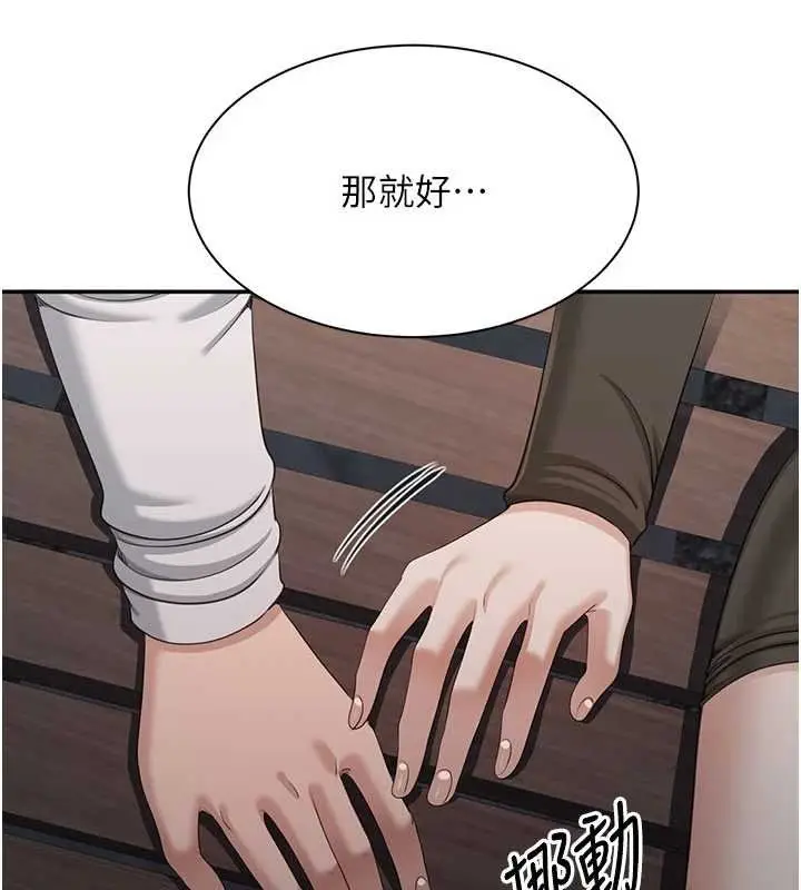 《倒追游戏》第44话图116