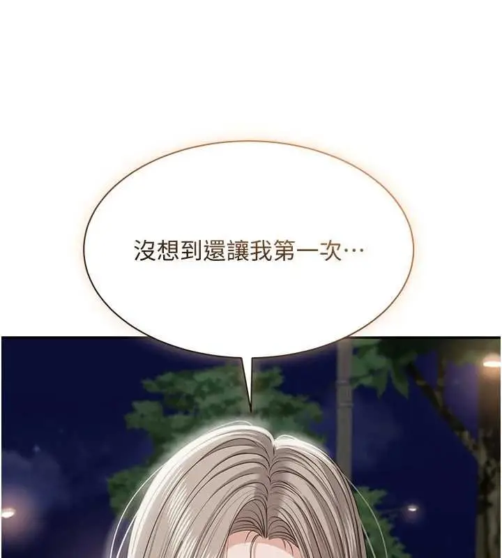 《倒追游戏》第44话图125