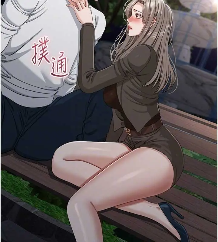 《倒追游戏》第44话图130