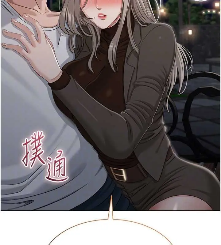 《倒追游戏》第44话图133