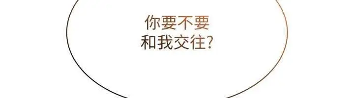 《倒追游戏》第44话图134