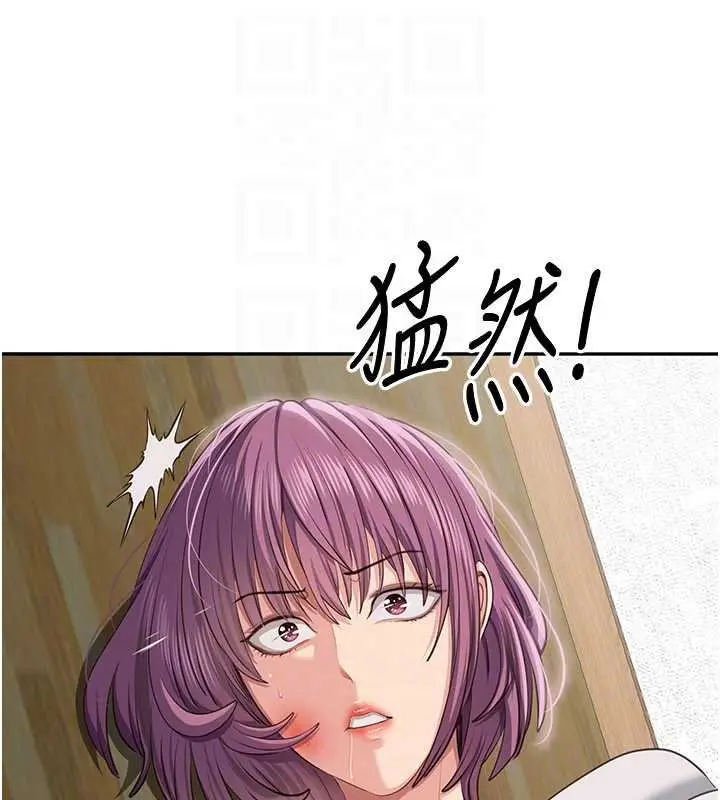 《倒追游戏》第44话图137