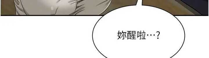 《倒追游戏》第44话图142