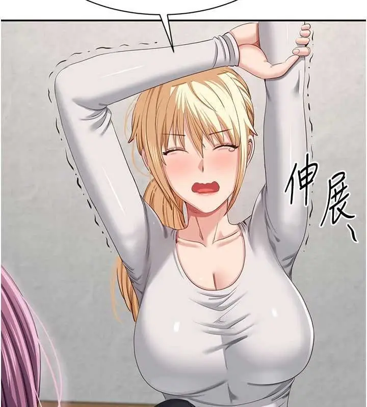《倒追游戏》第44话图144