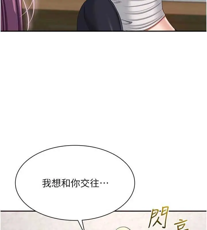 《倒追游戏》第44话图145