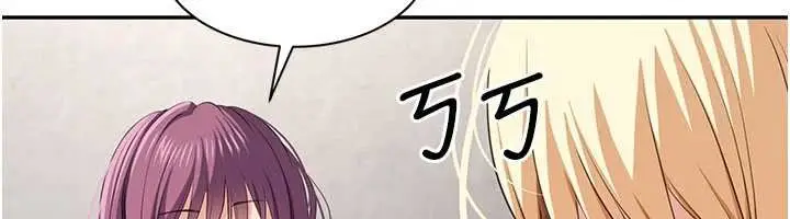 《倒追游戏》第44话图148
