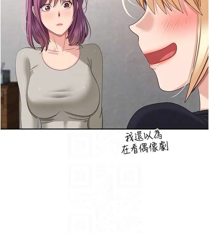 《倒追游戏》第44话图149
