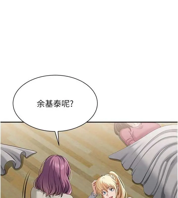 《倒追游戏》第44话图151
