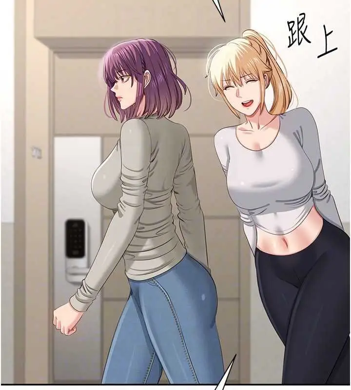 《倒追游戏》第44话图157