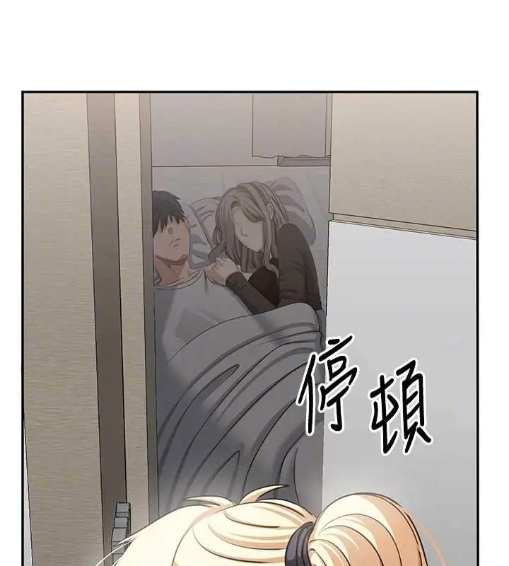 《倒追游戏》第44话图161