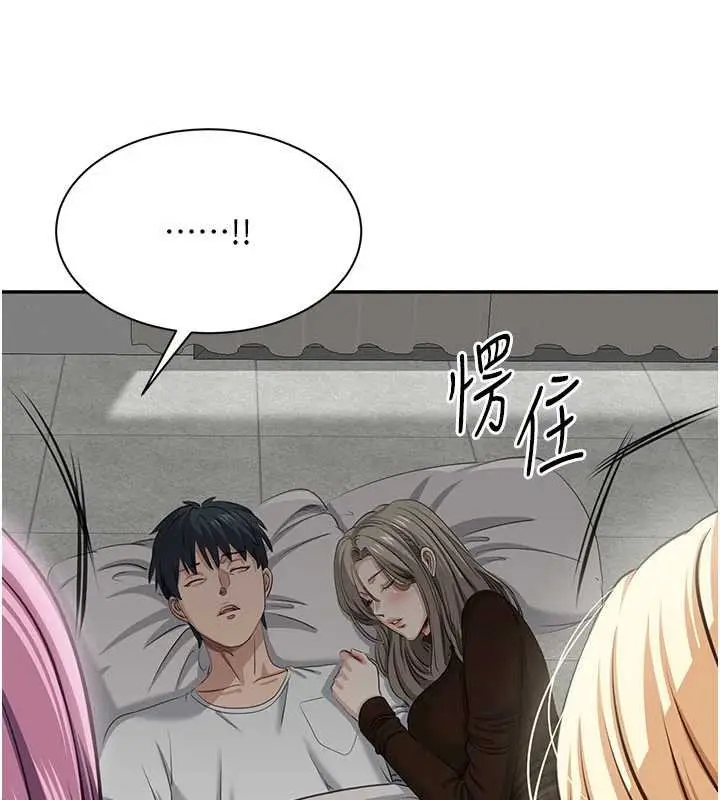 《倒追游戏》第44话图166