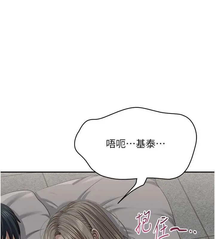 《倒追游戏》第44话图171