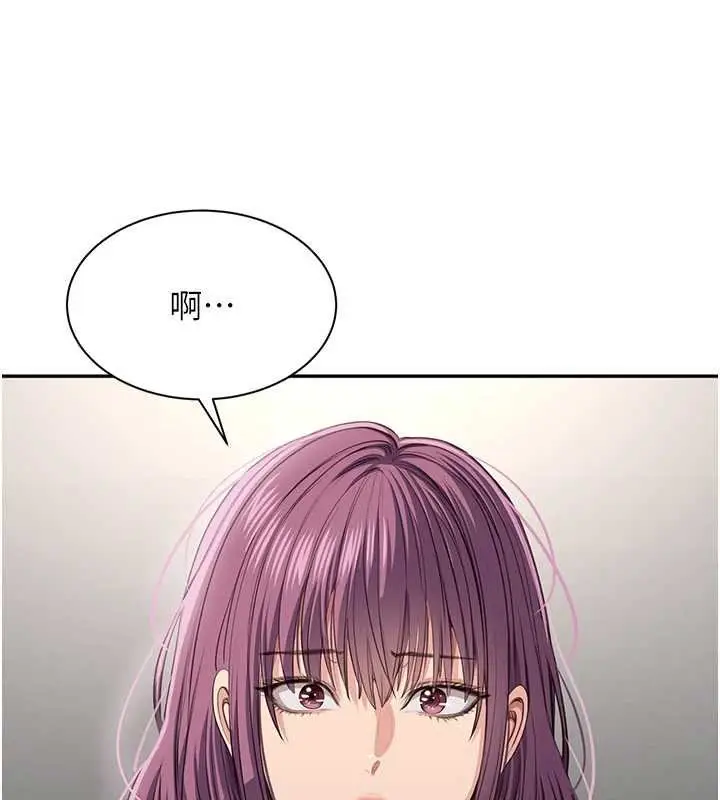 《倒追游戏》第44话图176