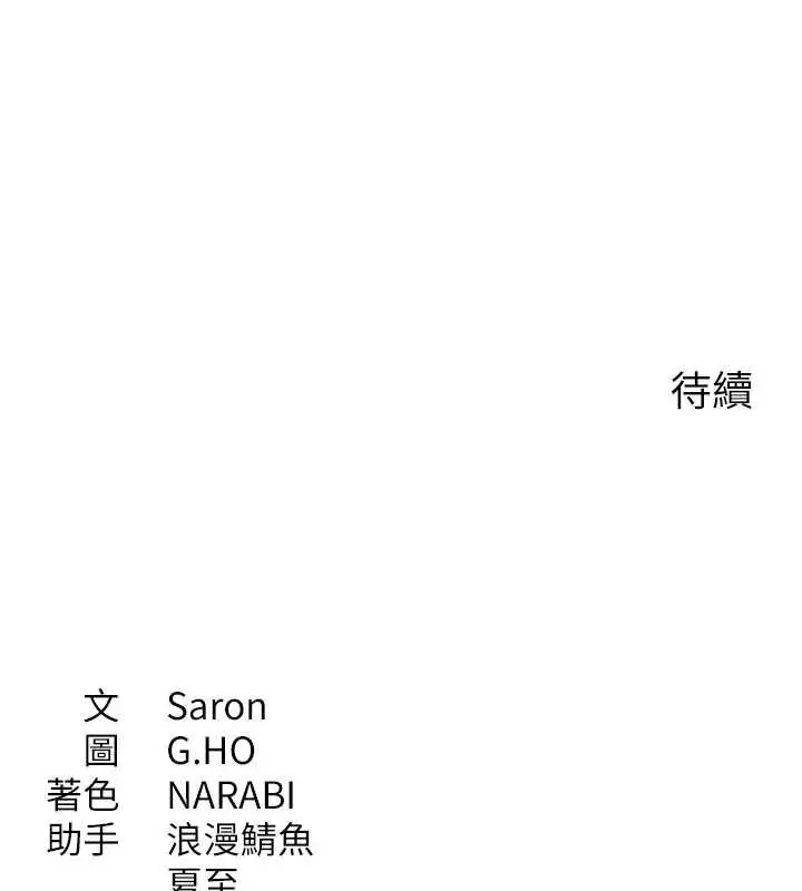 《倒追游戏》第44话图180