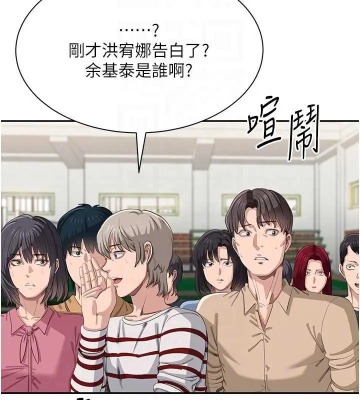 《倒追游戏》第44话图23