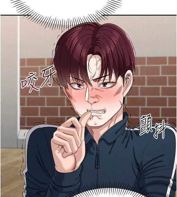 《倒追游戏》第44话图25