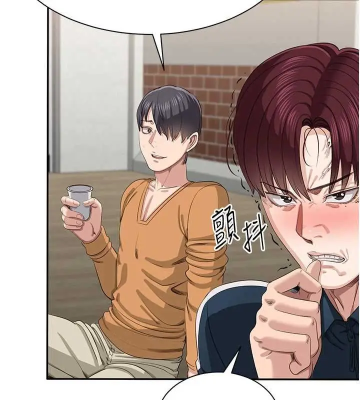 《倒追游戏》第44话图28