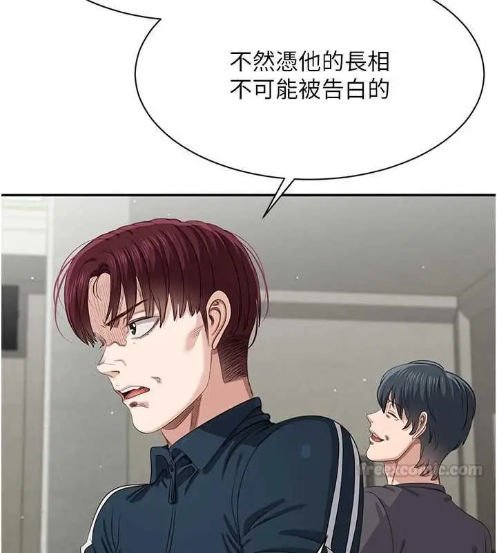 《倒追游戏》第44话图30