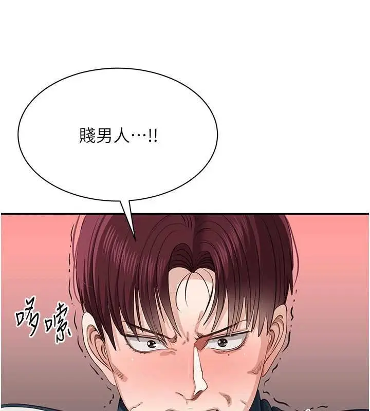 《倒追游戏》第44话图32
