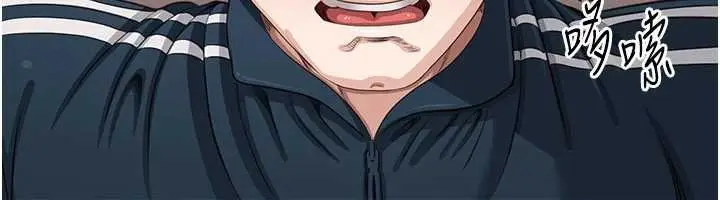 《倒追游戏》第44话图33
